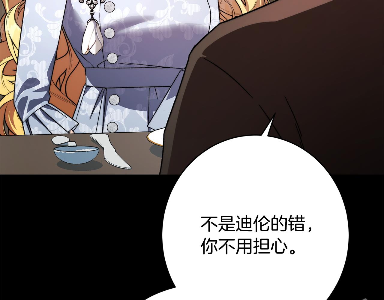 第44话 拒绝(1/5)-第44话