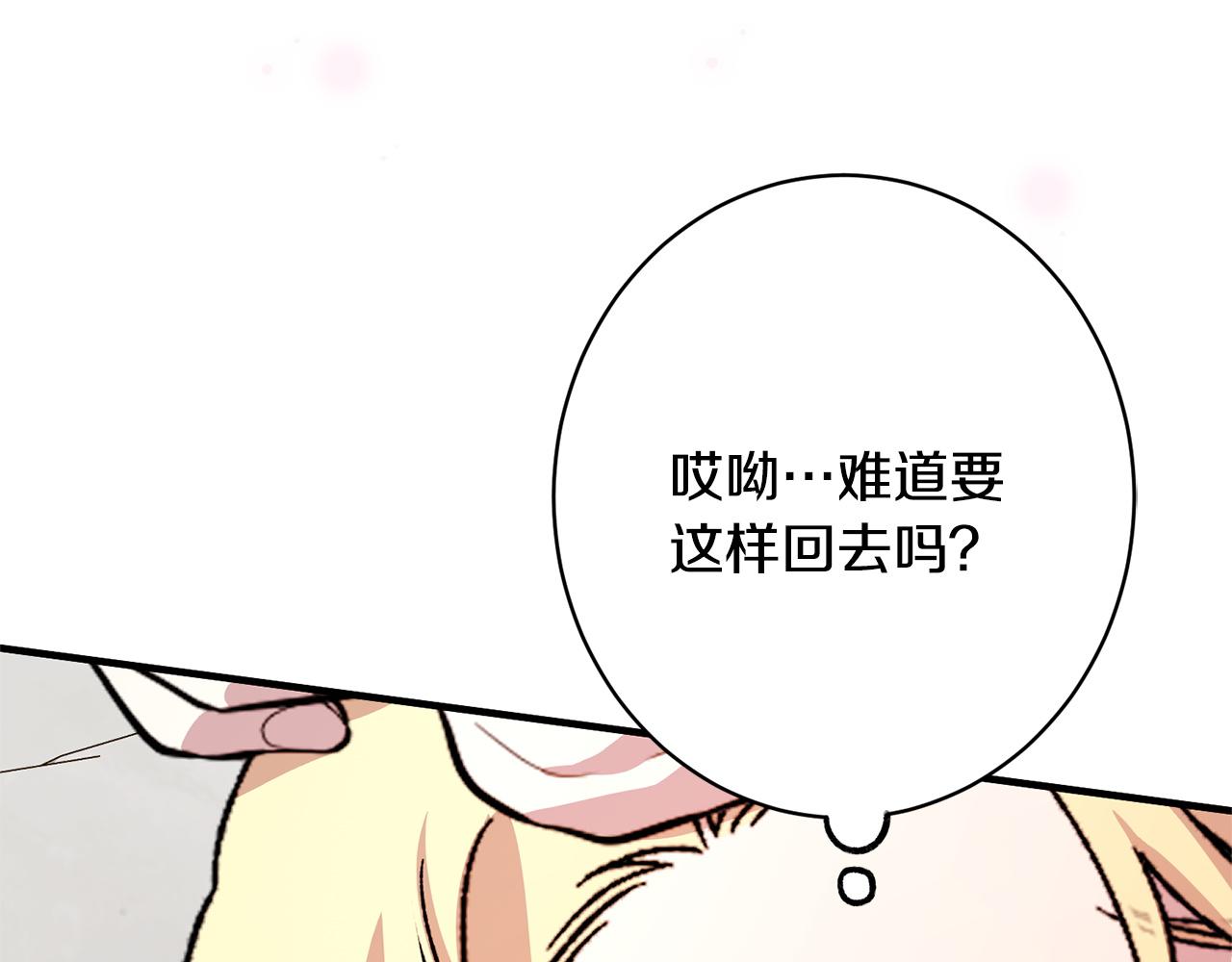 第44话 拒绝(1/5)-第44话