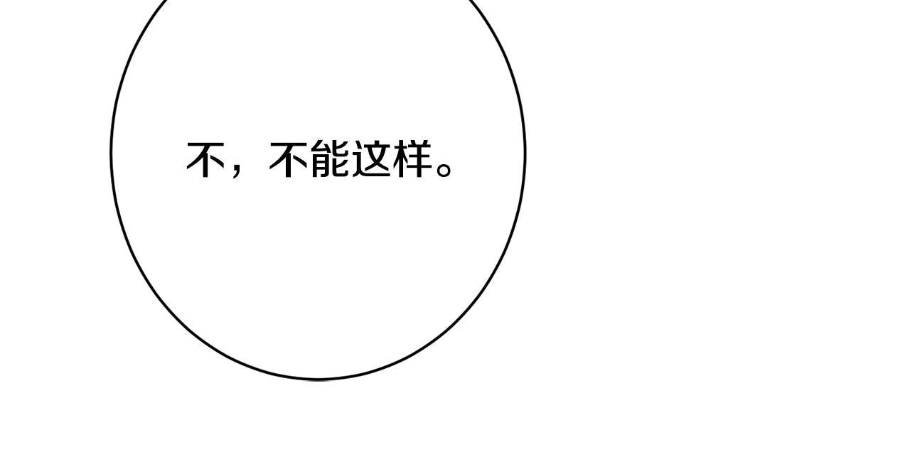 第44话 拒绝(1/5)-第44话