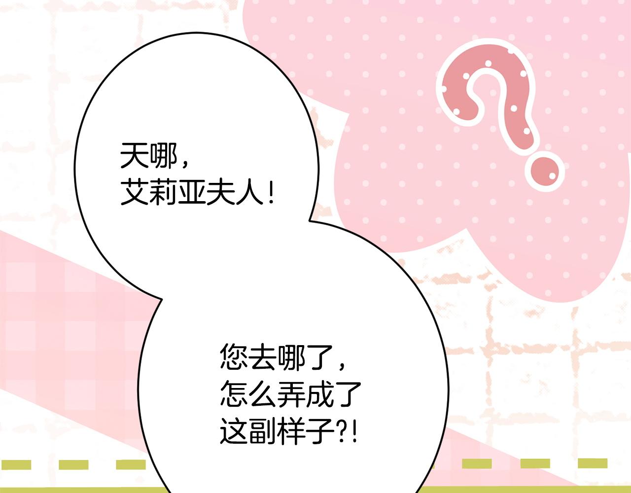 第44话 拒绝(1/5)-第44话