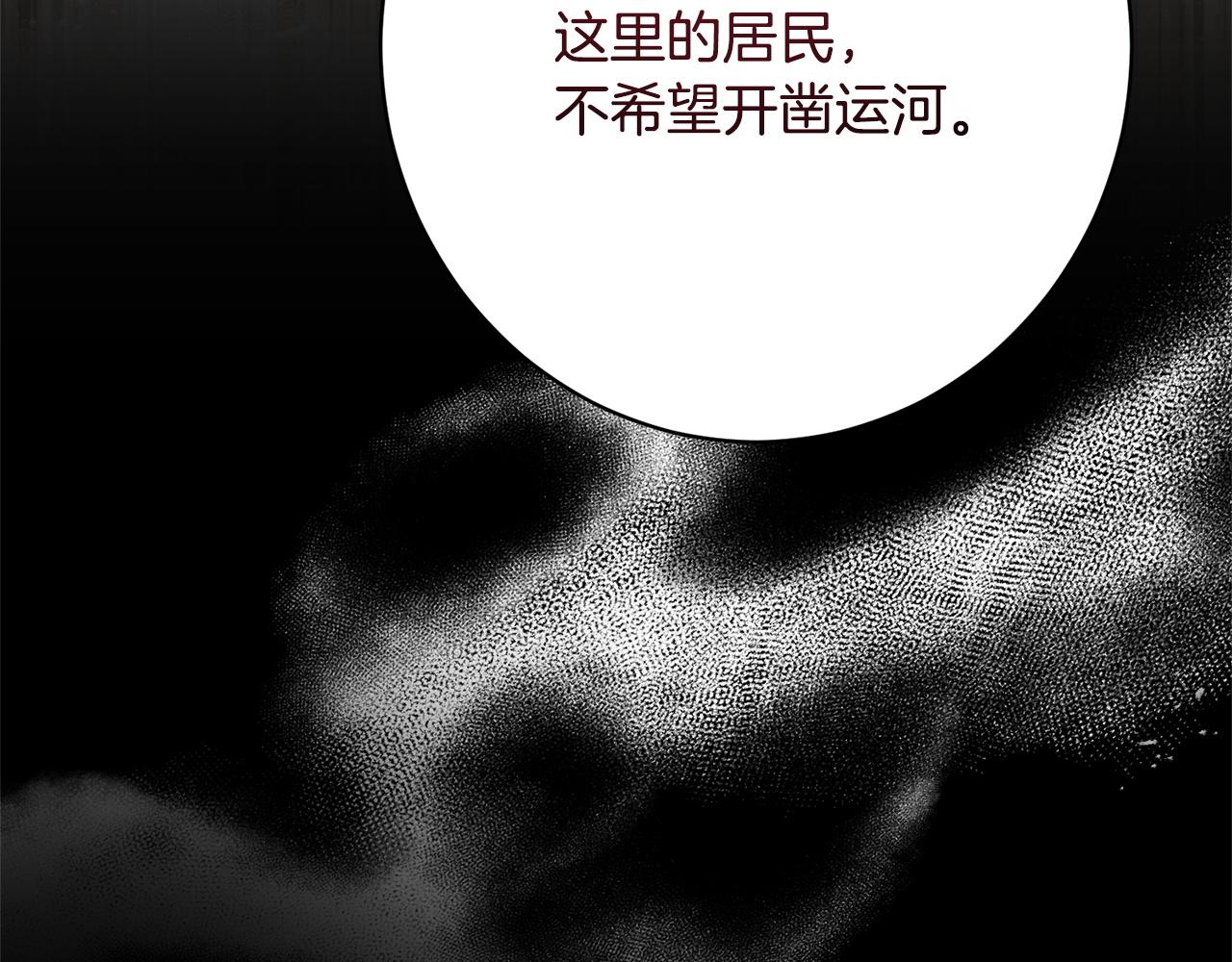 第44话 拒绝(1/5)-第44话