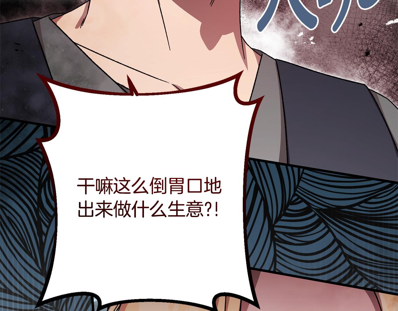 第46话 带头闹事的人(1/4)-第46话