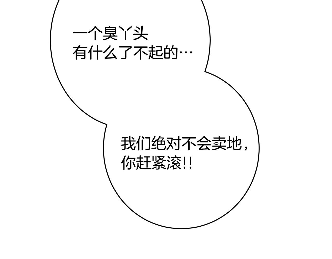 第46话 带头闹事的人(1/4)-第46话
