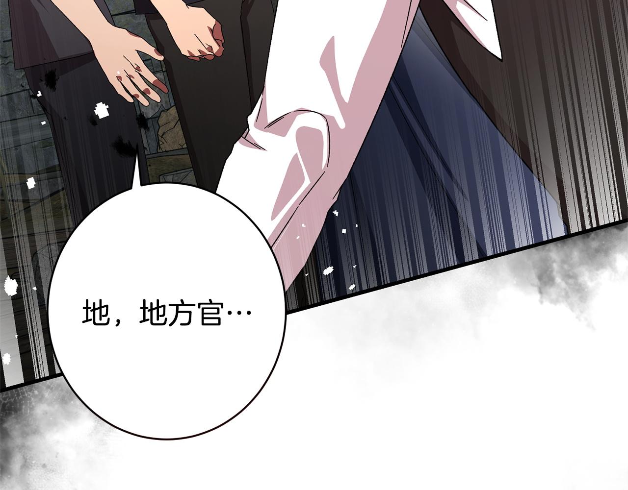 第46话 带头闹事的人(1/4)-第46话
