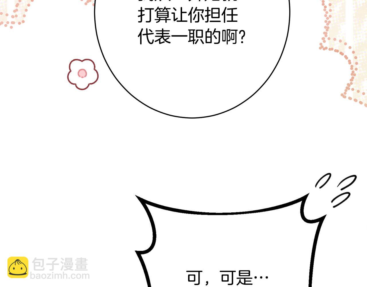 第48话 由你来负责(1/5)-第48话