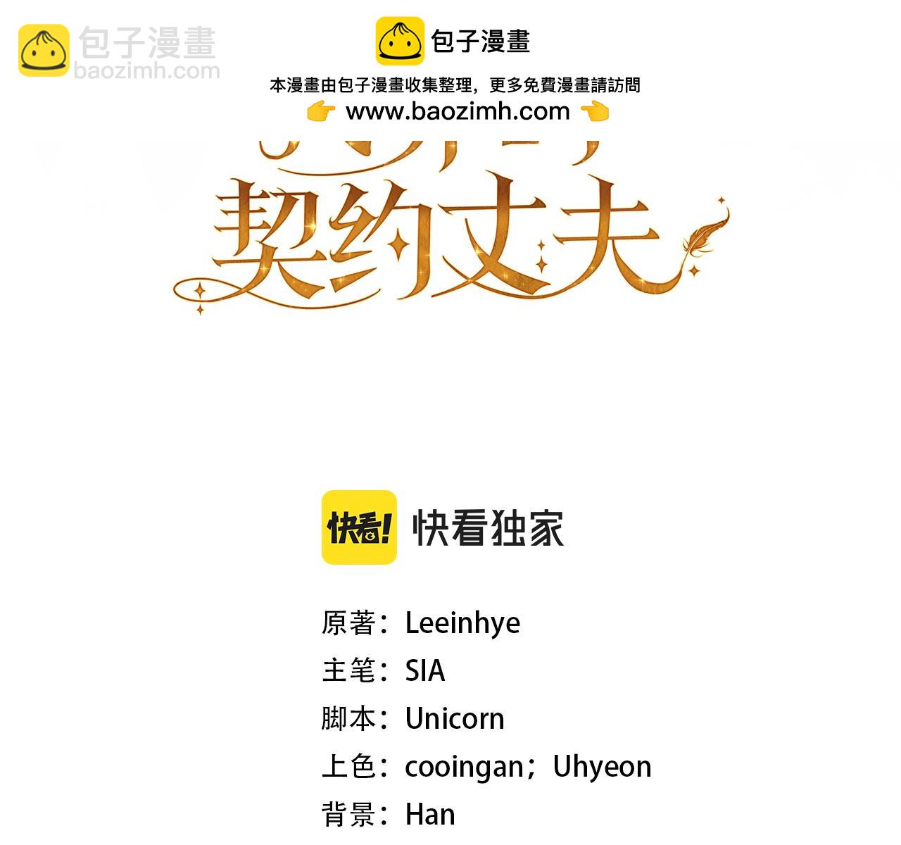 第4话 都在行动(1/5)-第4话