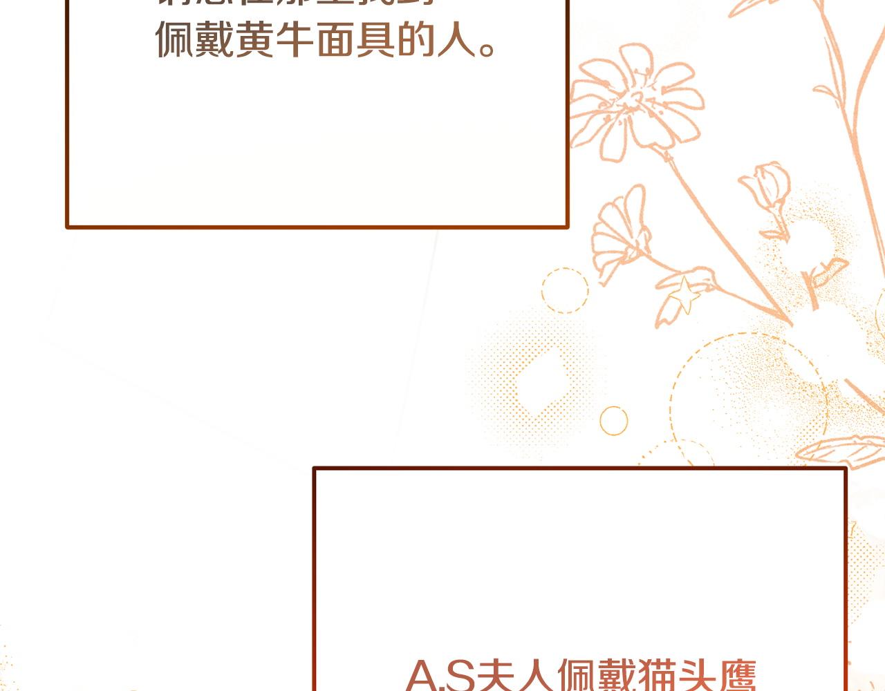 第4话 都在行动(1/5)-第4话