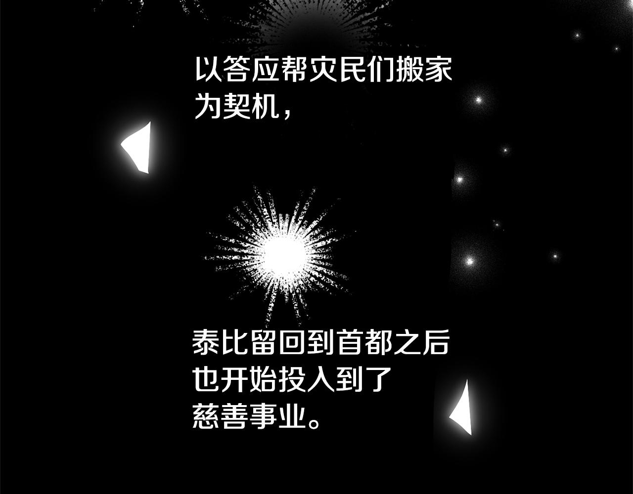 第50话 特别专访(1/5)-第50话
