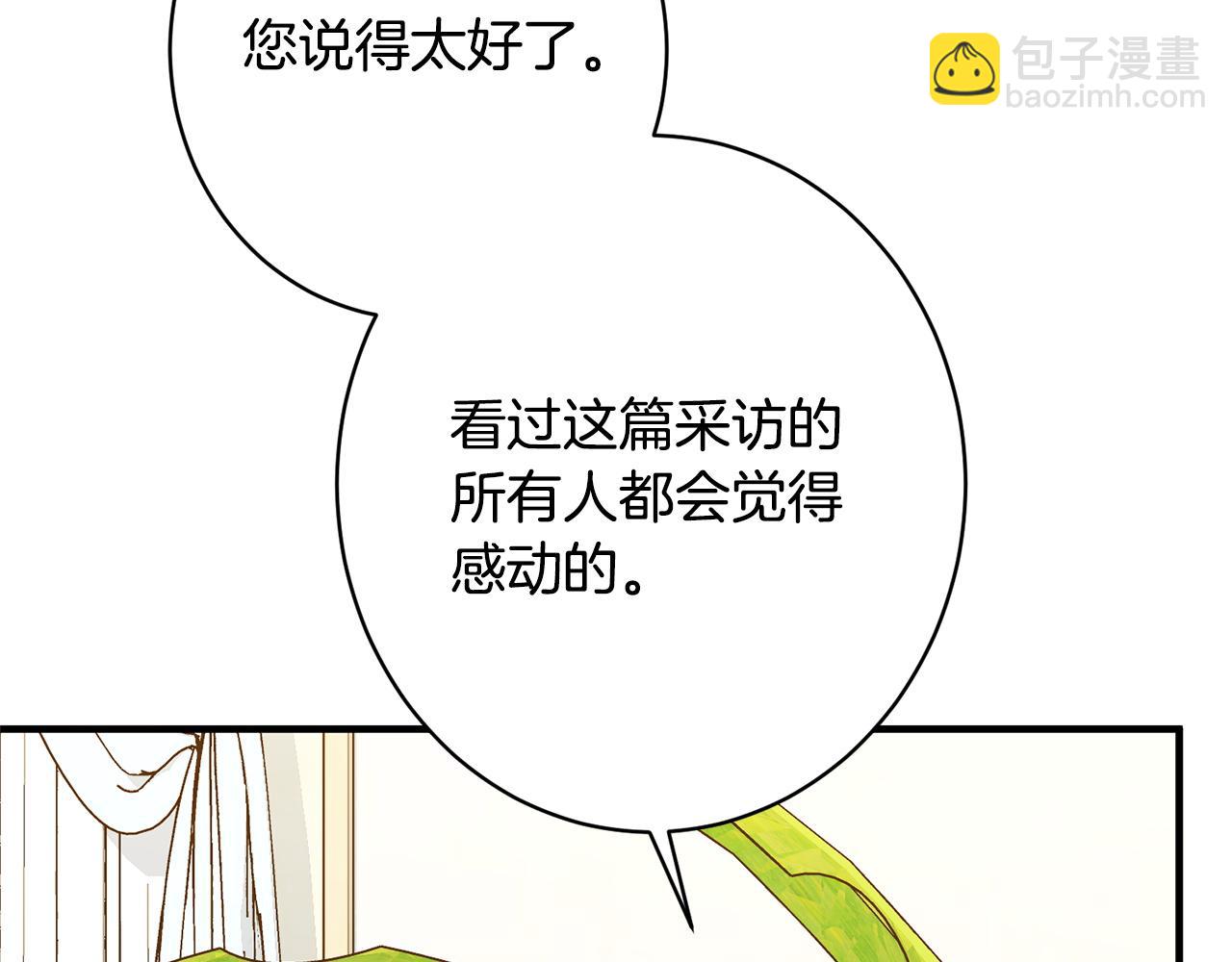 第50话 特别专访(1/5)-第50话