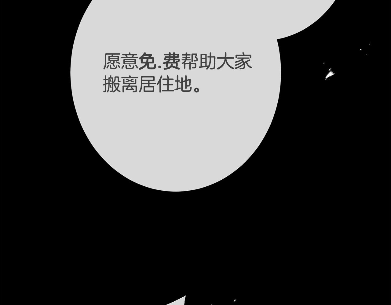 第50话 特别专访(1/5)-第50话