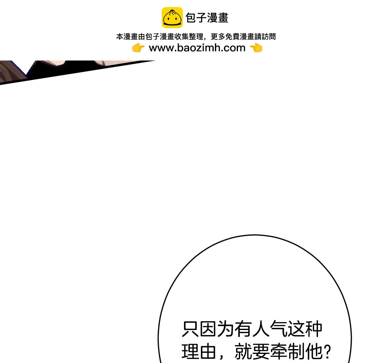 第52话 一阵见血(1/5)-第52话