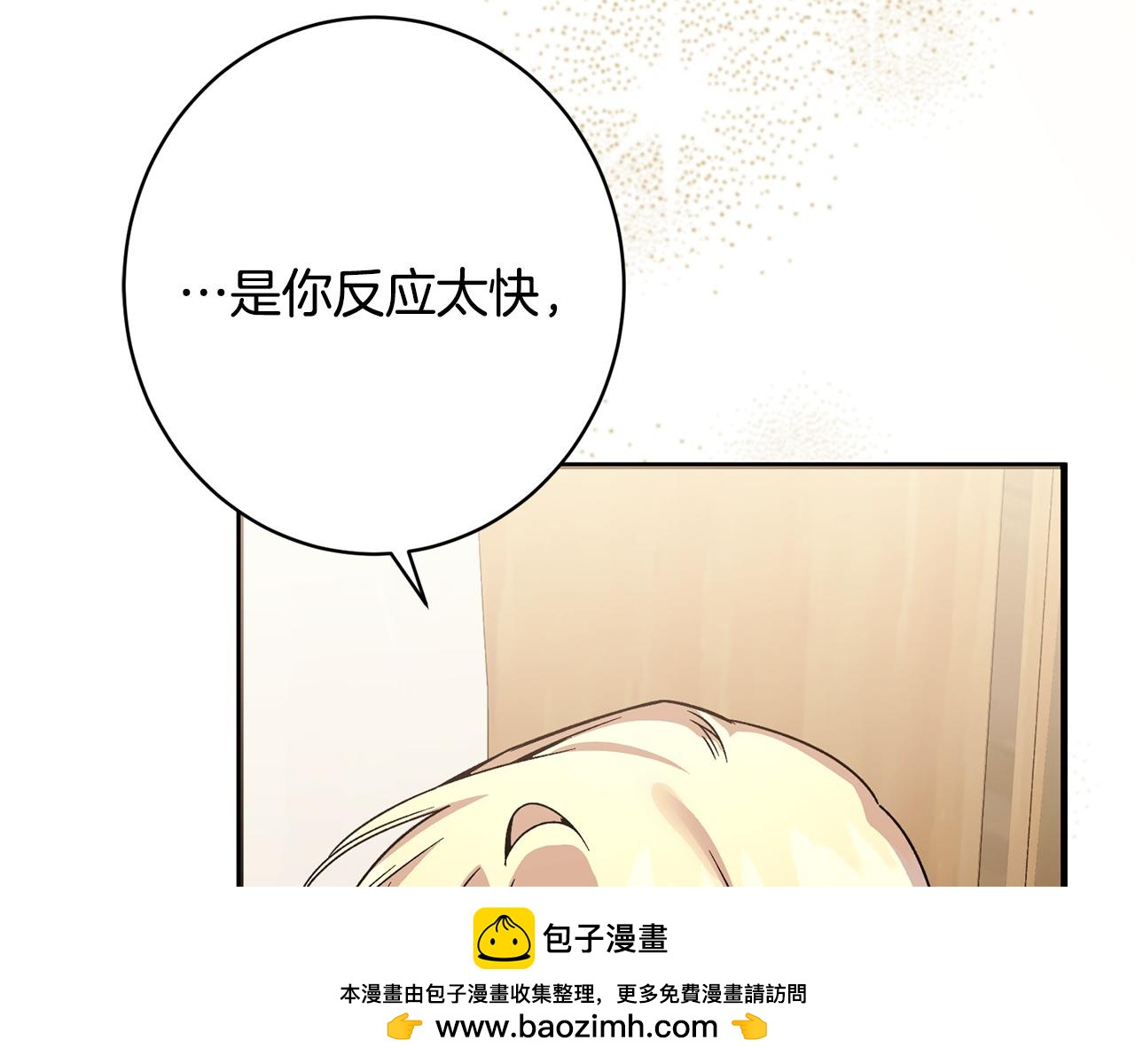 第52话 一阵见血(1/5)-第52话