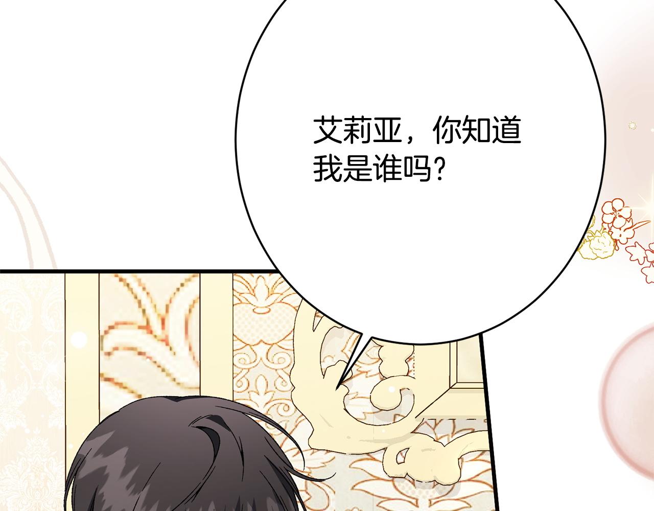 第54话 醉酒之后(1/5)-第54话