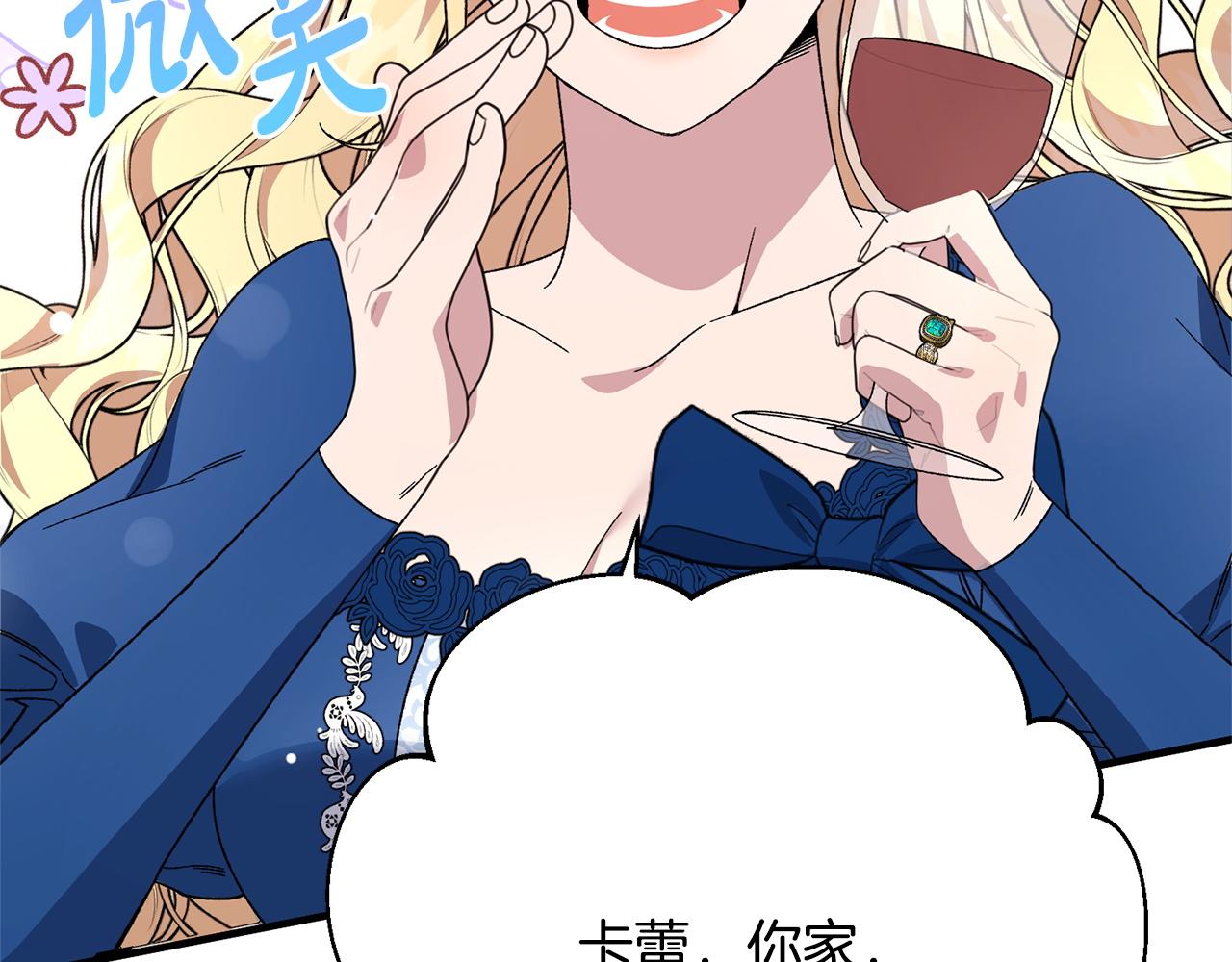 第54话 醉酒之后(1/5)-第54话