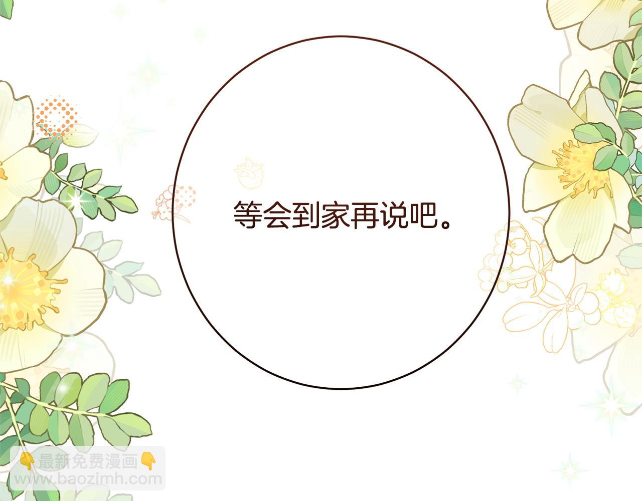 第54话 醉酒之后(1/5)-第54话