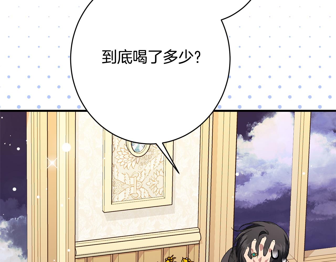 第54话 醉酒之后(1/5)-第54话
