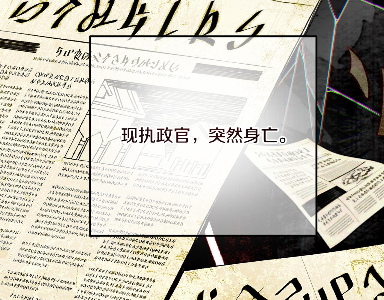 第56话 突然身亡(1/5)-第56话