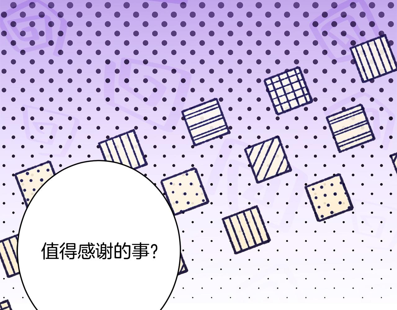 第58话 好坏掺半(1/5)-第58话