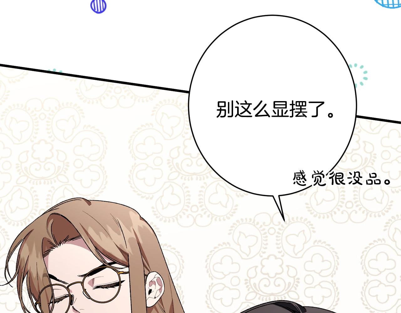 第58话 好坏掺半(1/5)-第58话