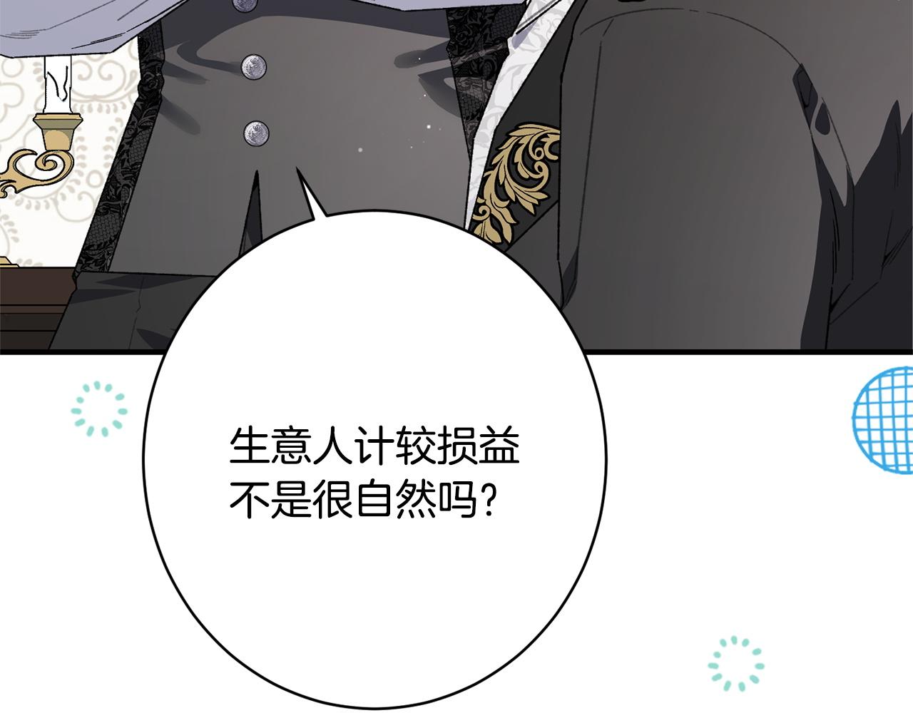 第58话 好坏掺半(1/5)-第58话