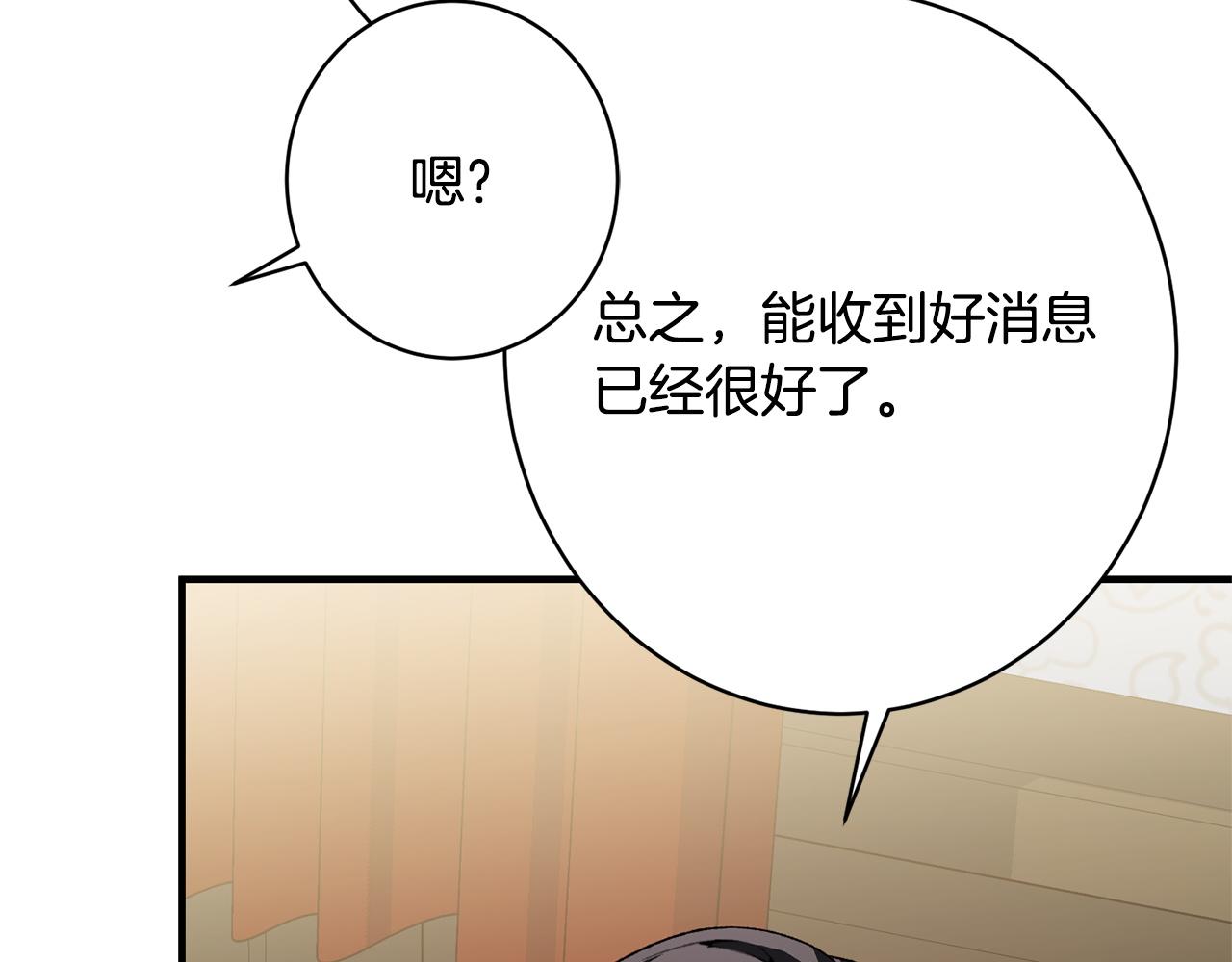 第58话 好坏掺半(1/5)-第58话