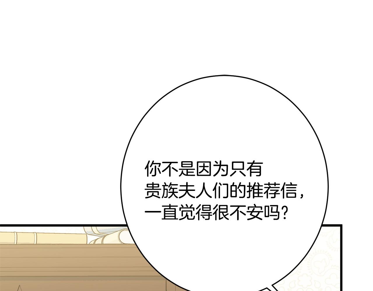 第58话 好坏掺半(1/5)-第58话