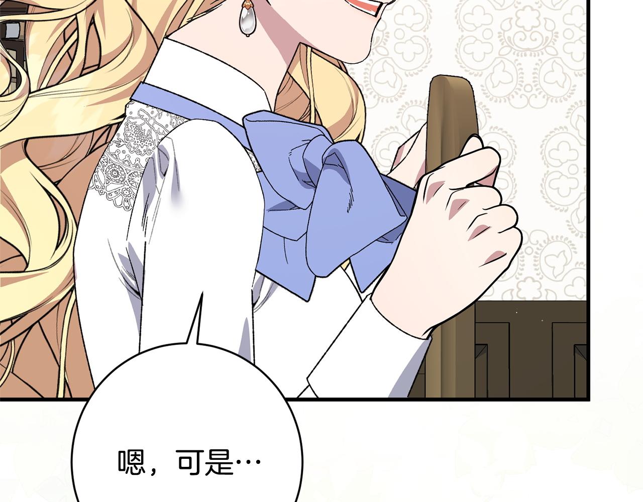 第58话 好坏掺半(1/5)-第58话