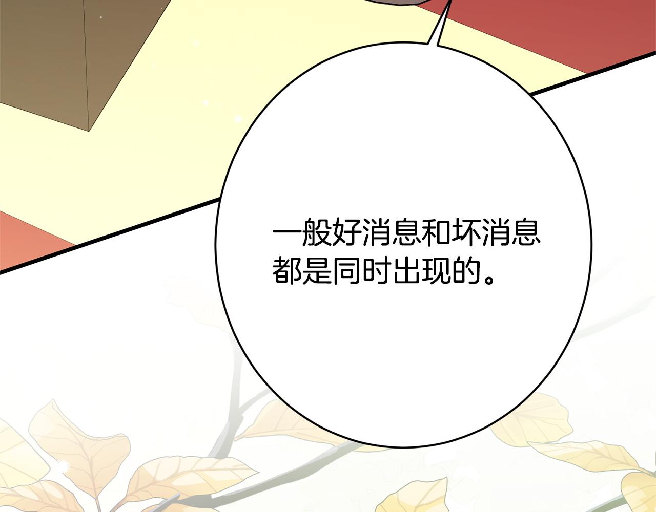 第58话 好坏掺半(1/5)-第58话