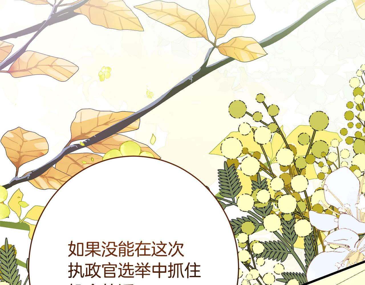 第58话 好坏掺半(1/5)-第58话