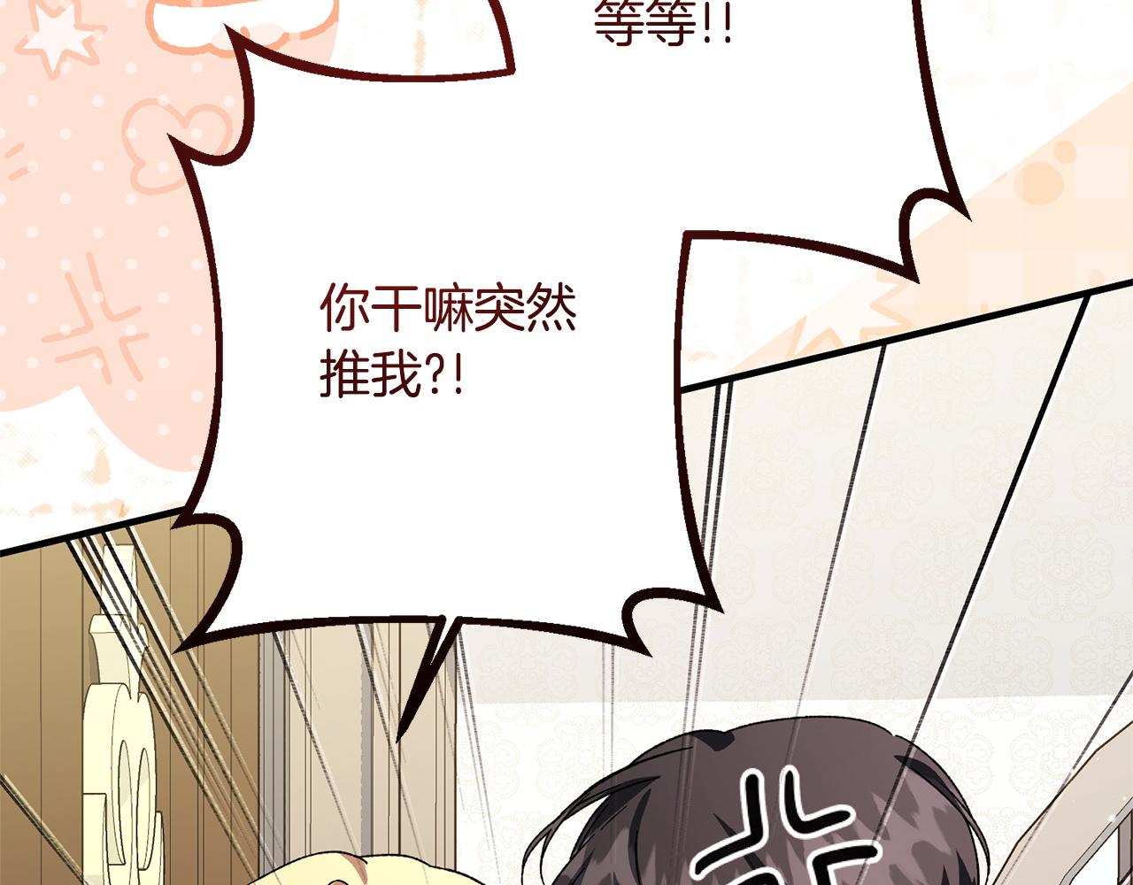 第58话 好坏掺半(1/5)-第58话