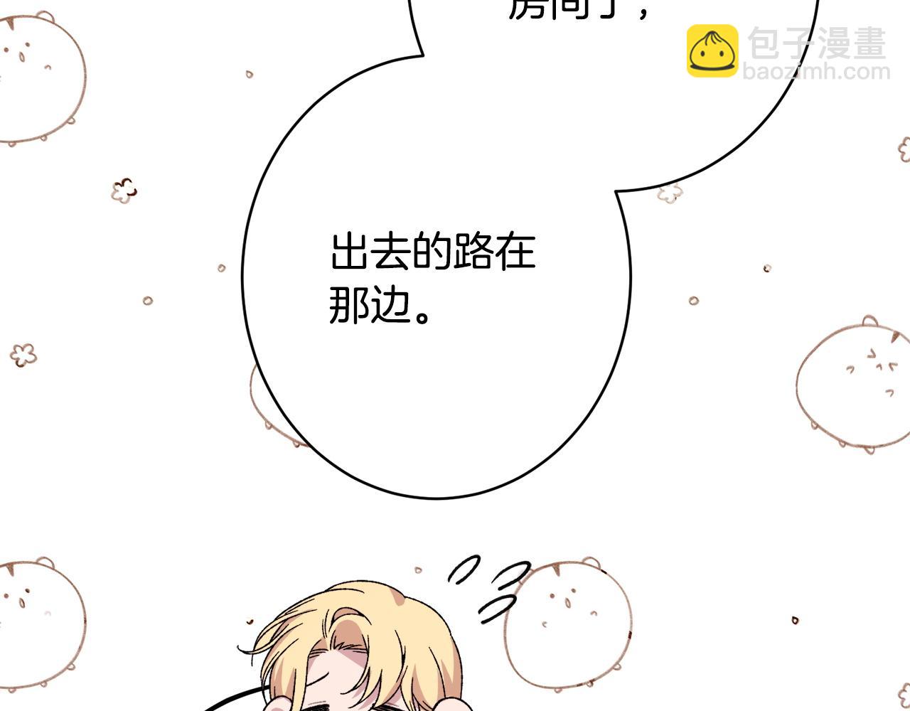 第58话 好坏掺半(1/5)-第58话