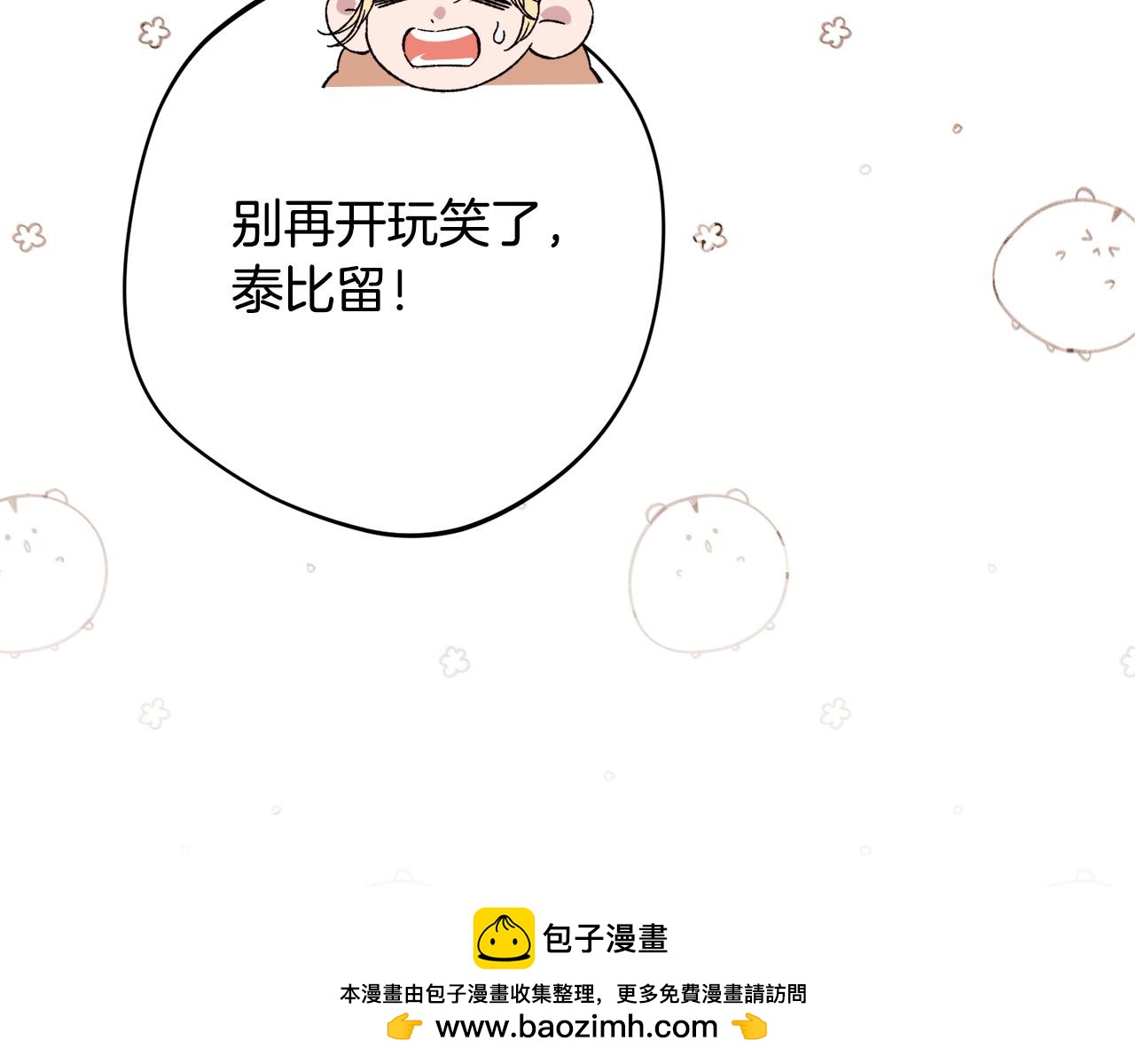 第58话 好坏掺半(1/5)-第58话