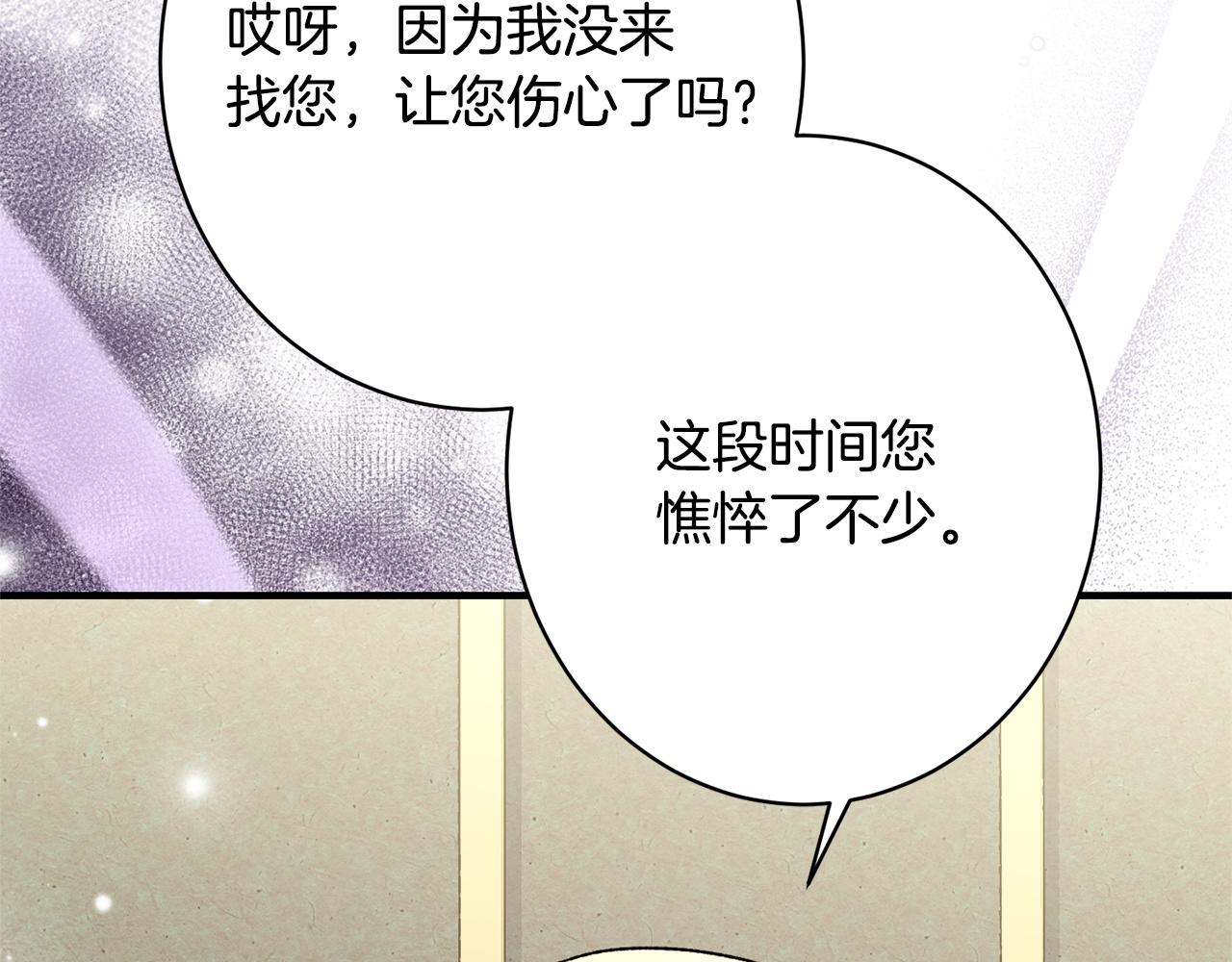 第64话 暗中挑拨(1/5)-第64话