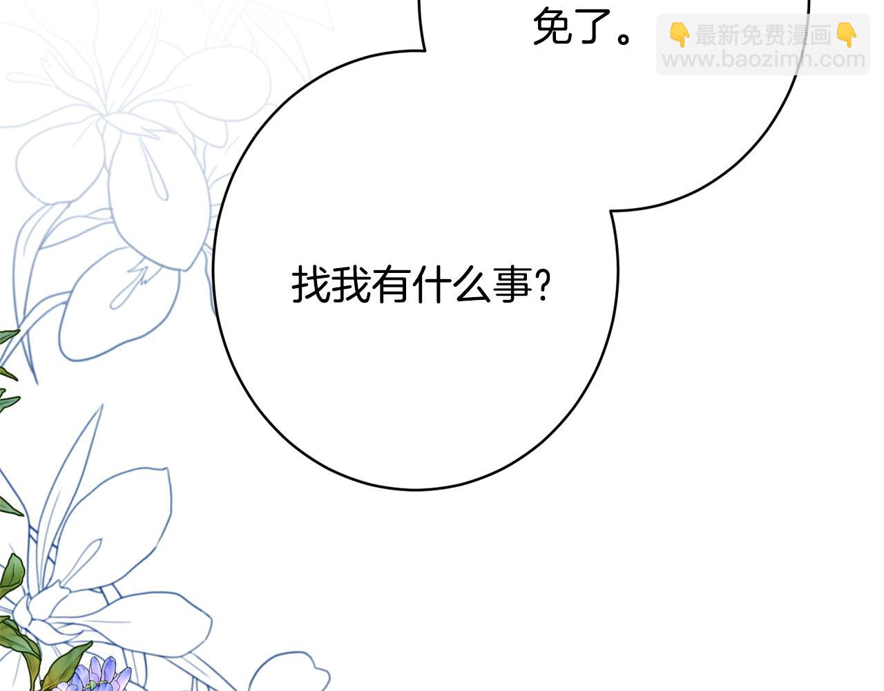 第64话 暗中挑拨(1/5)-第64话