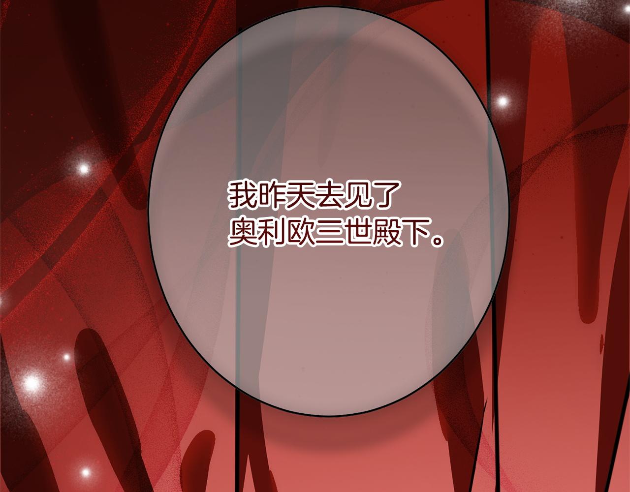 第64话 暗中挑拨(1/5)-第64话