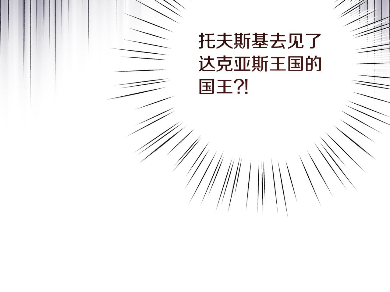 第64话 暗中挑拨(1/5)-第64话