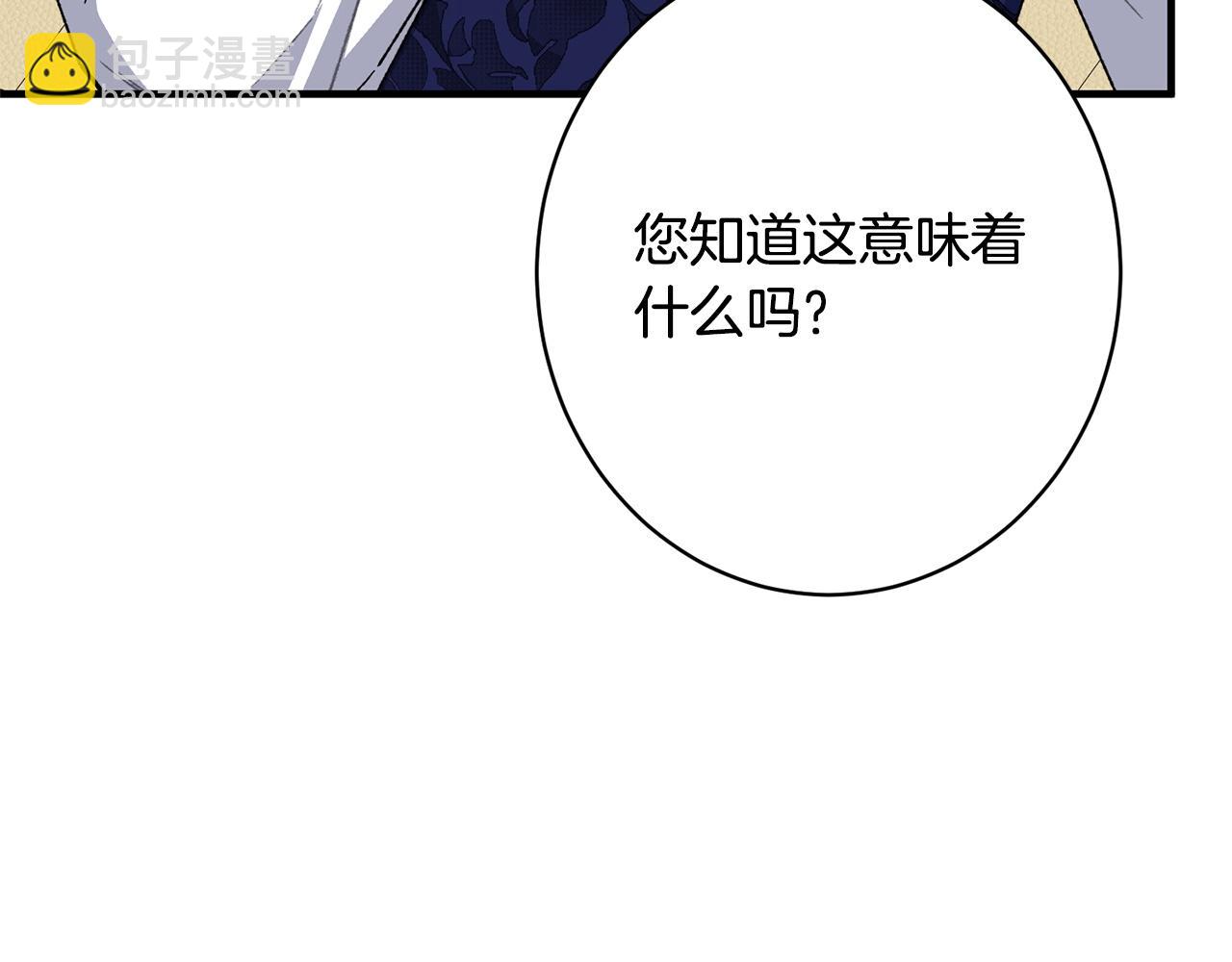 第64话 暗中挑拨(1/5)-第64话