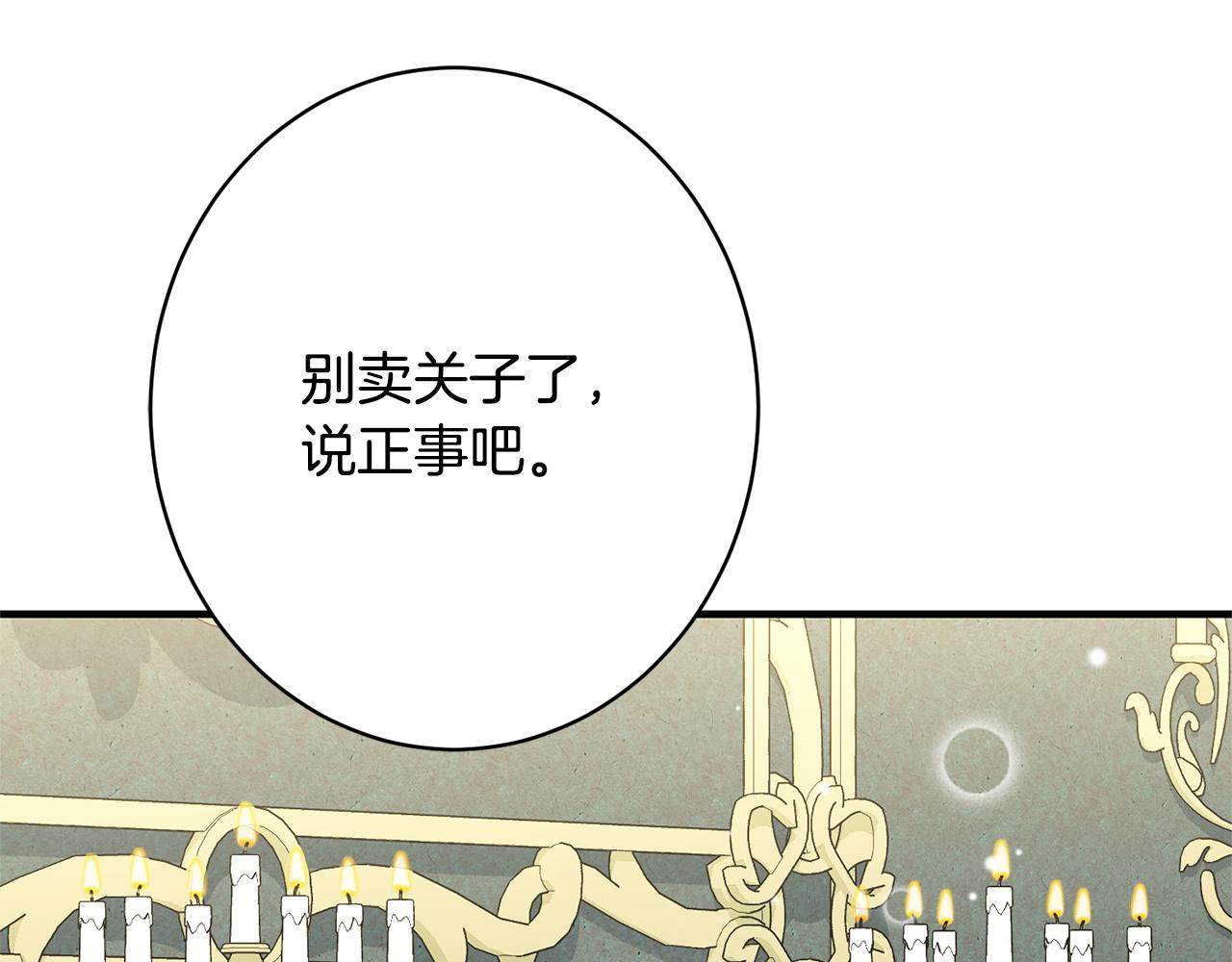 第64话 暗中挑拨(1/5)-第64话