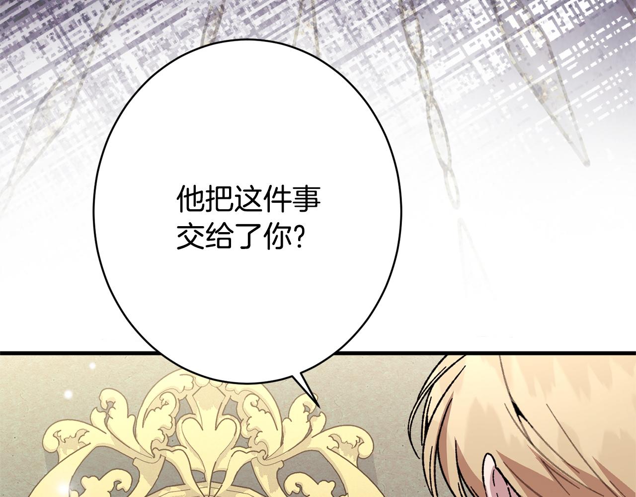 第64话 暗中挑拨(1/5)-第64话