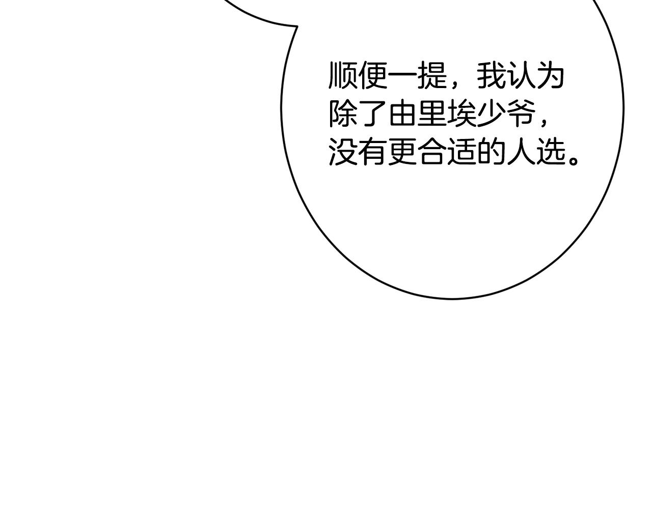第64话 暗中挑拨(1/5)-第64话