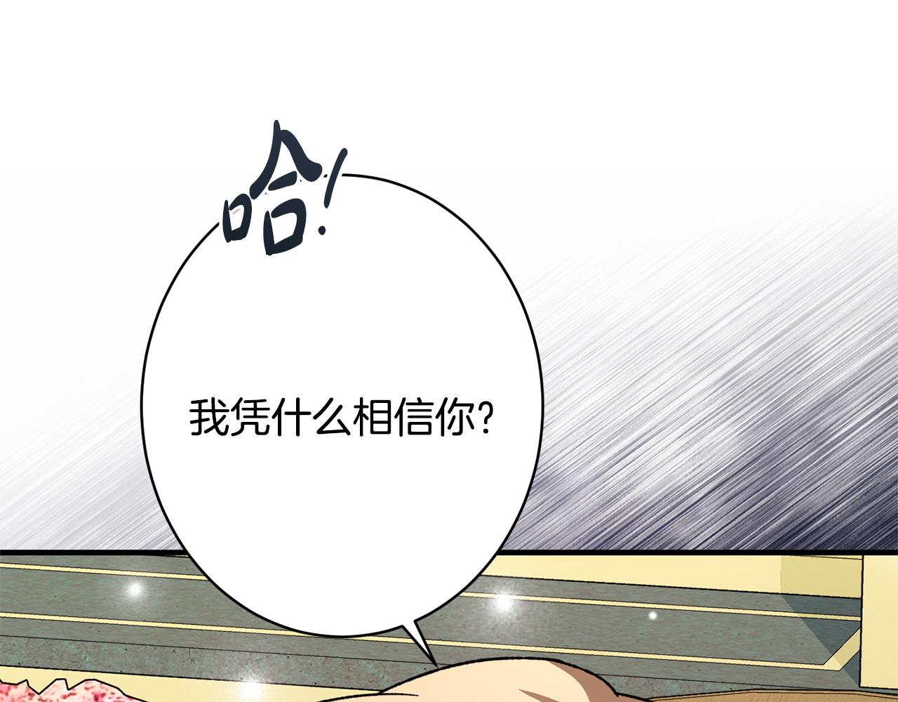 第64话 暗中挑拨(1/5)-第64话