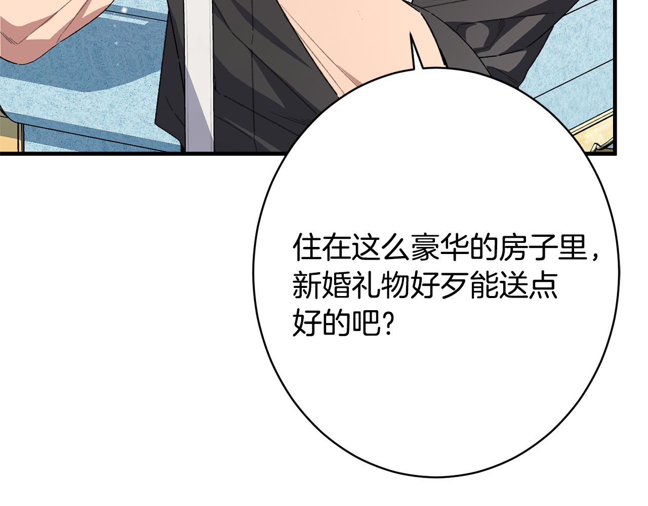 第66话 天差地别(1/5)-第66话