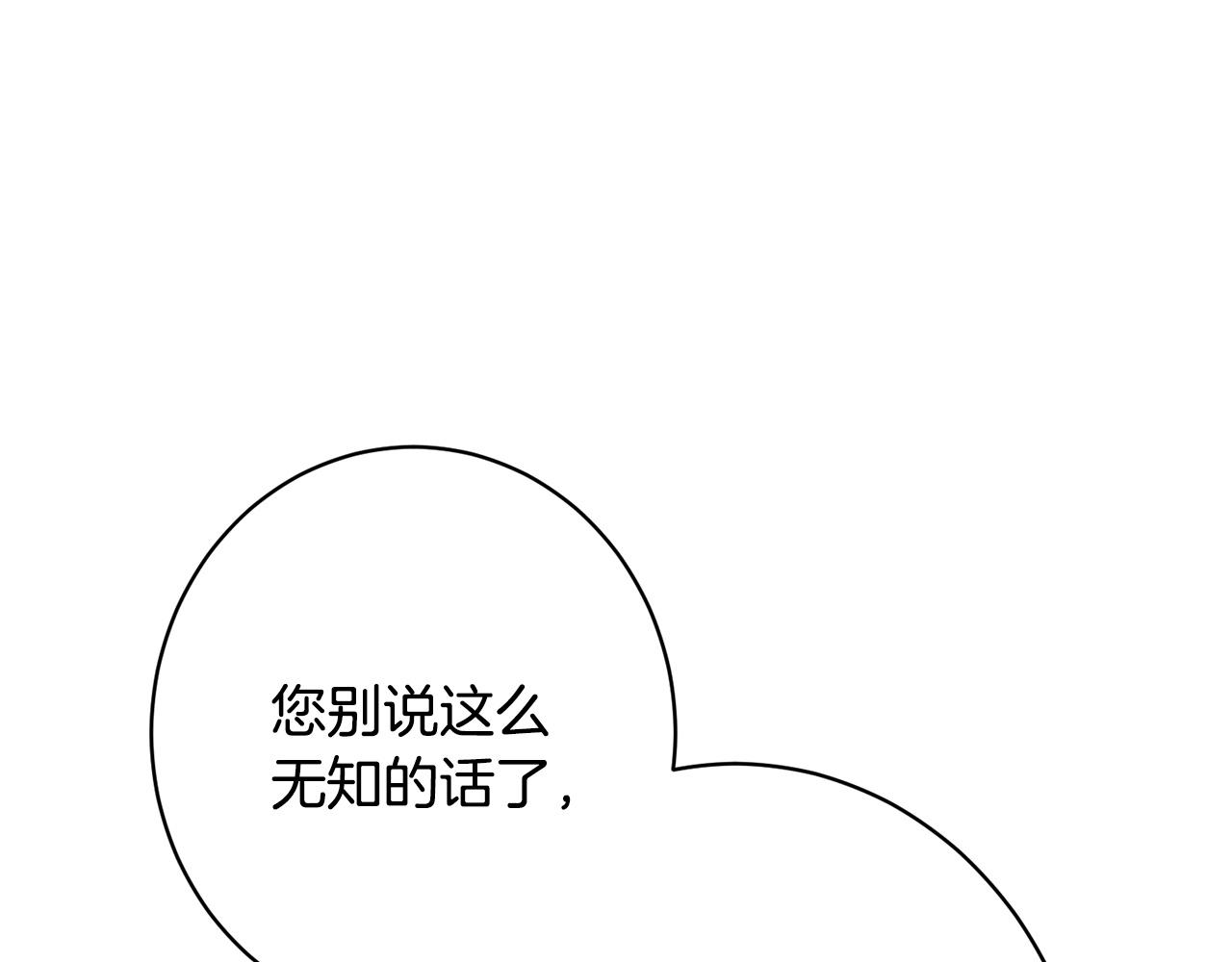 第66话 天差地别(1/5)-第66话