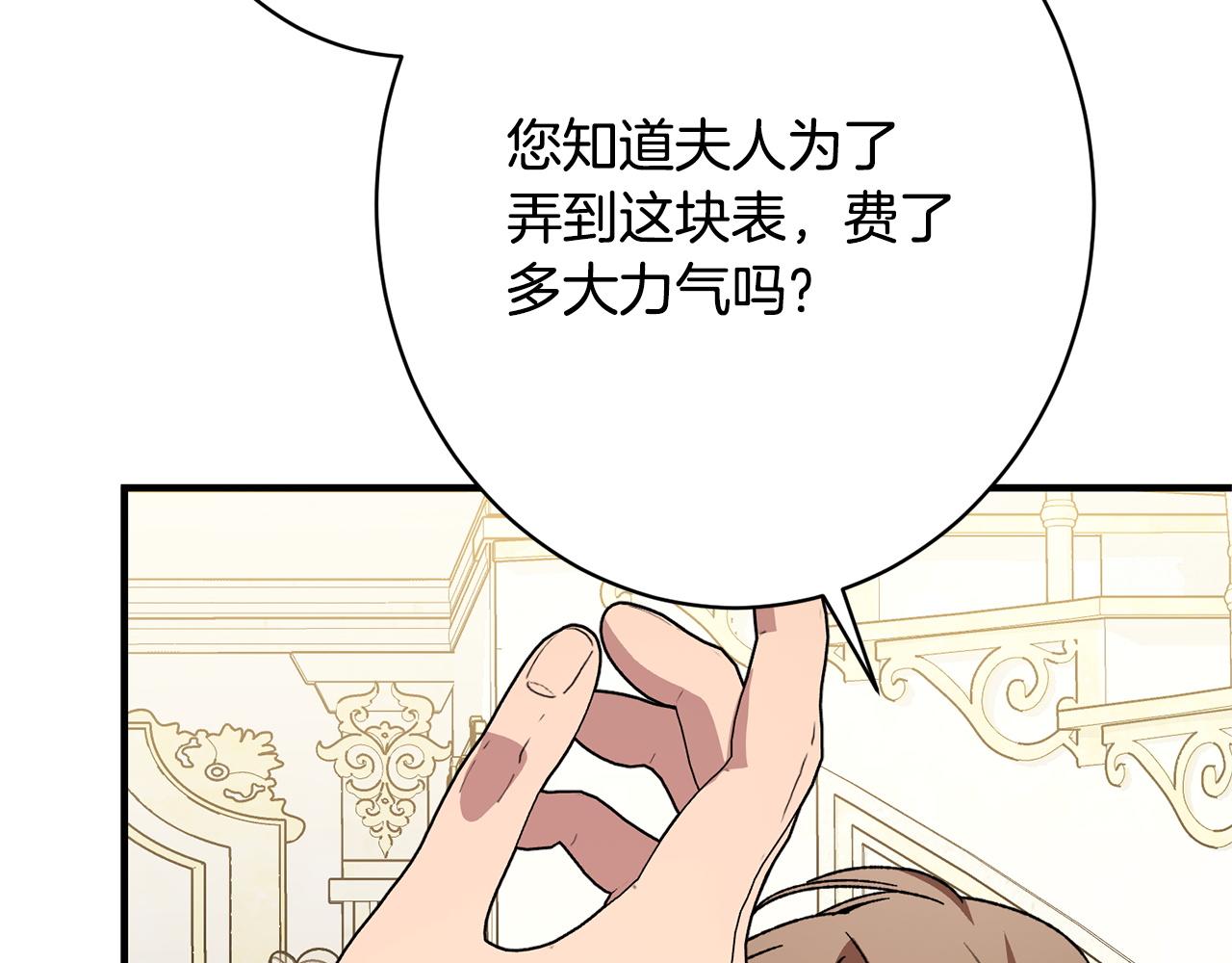 第66话 天差地别(1/5)-第66话