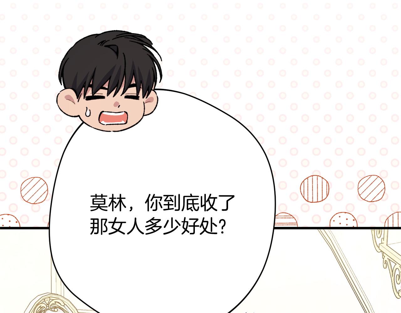 第66话 天差地别(1/5)-第66话