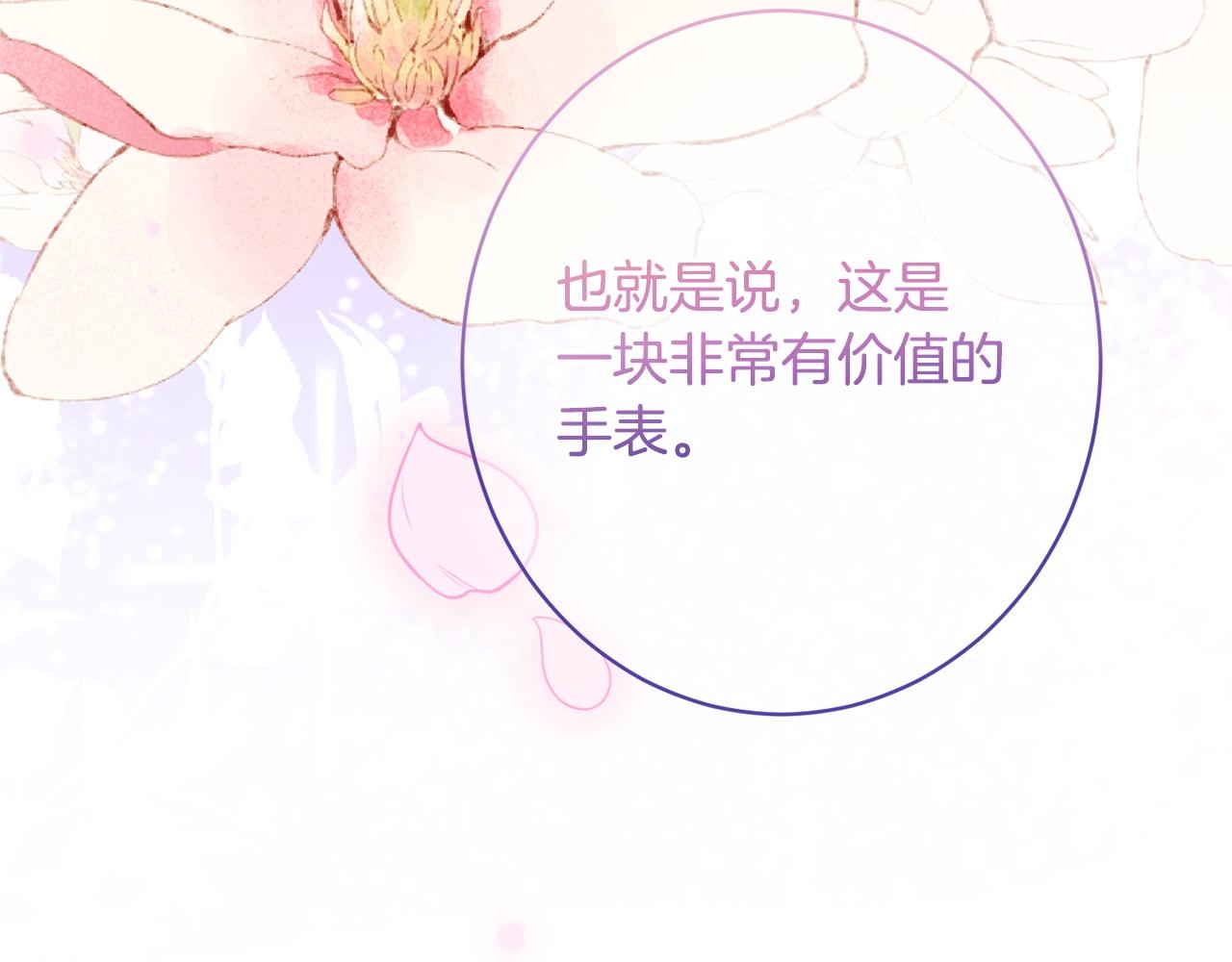 第66话 天差地别(1/5)-第66话
