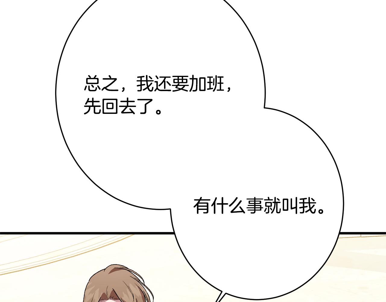 第66话 天差地别(1/5)-第66话