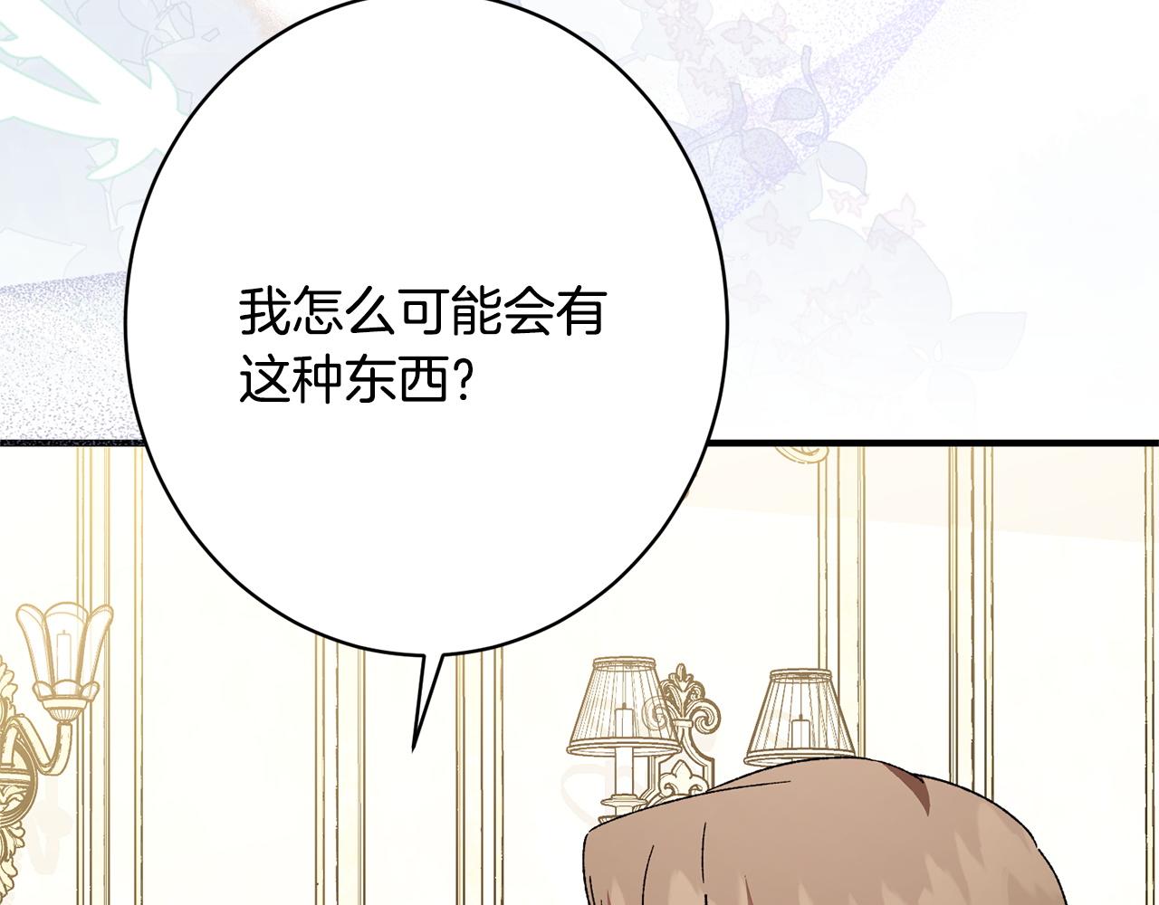 第66话 天差地别(1/5)-第66话