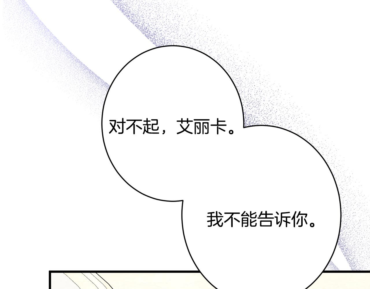 第68话 你不是他(1/5)-第68话
