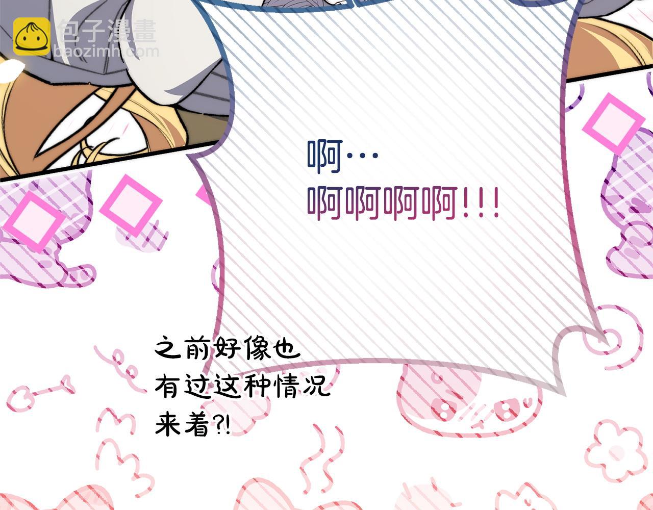 第68话 你不是他(1/5)-第68话
